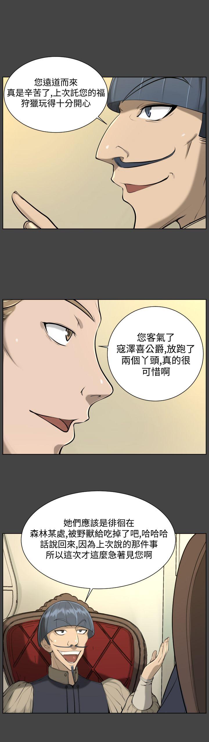 [韩国漫画] 亚哈路 奇幻,巨乳大奶#[27P]-6