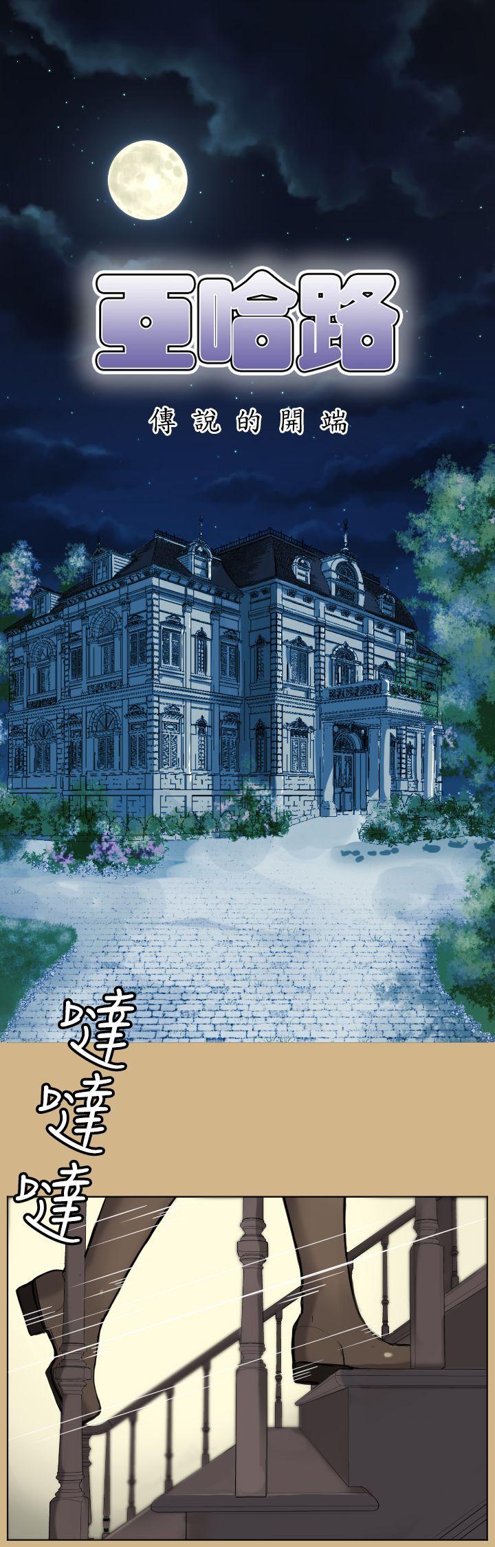 [韩国漫画] 亚哈路 奇幻,巨乳大奶#[32P]-1
