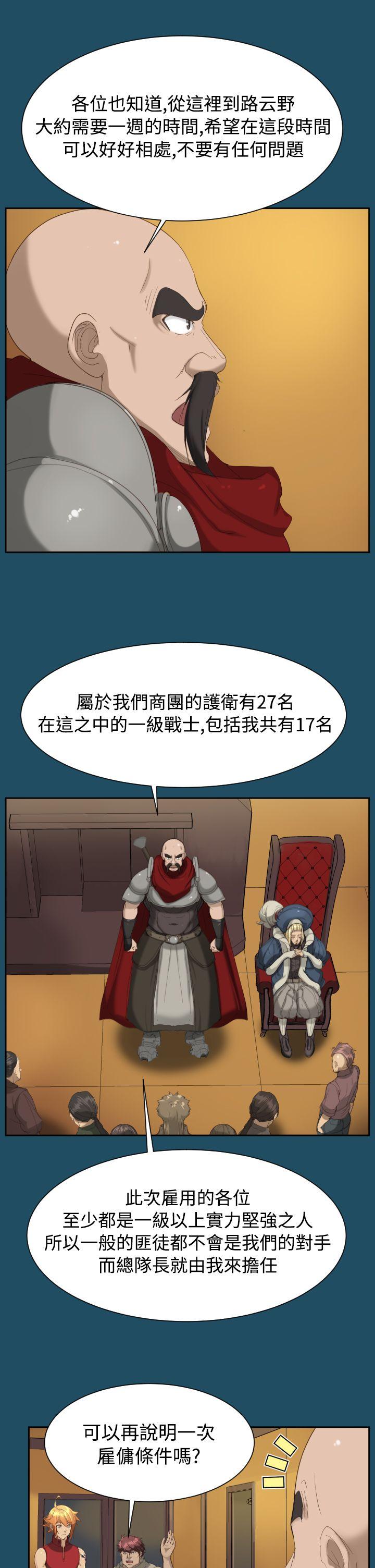 [韩国漫画] 亚哈路 奇幻,巨乳大奶#[32P]-12