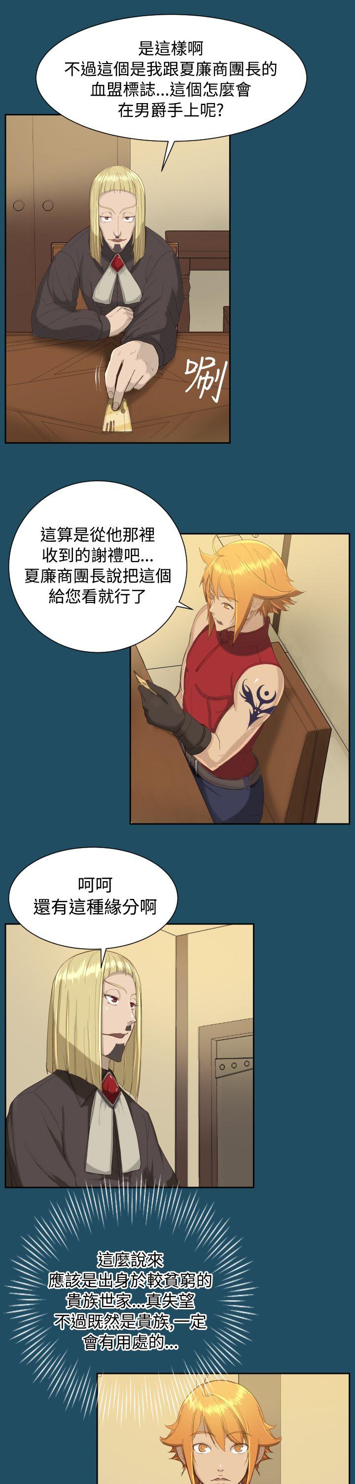 [韩国漫画] 亚哈路 奇幻,巨乳大奶#[32P]-20