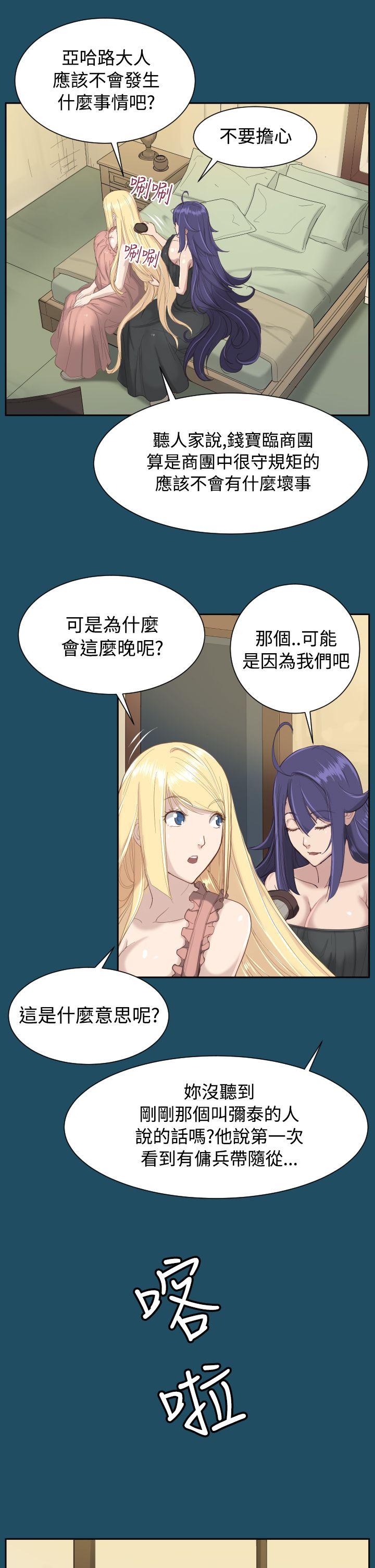 [韩国漫画] 亚哈路 奇幻,巨乳大奶#[32P]-26