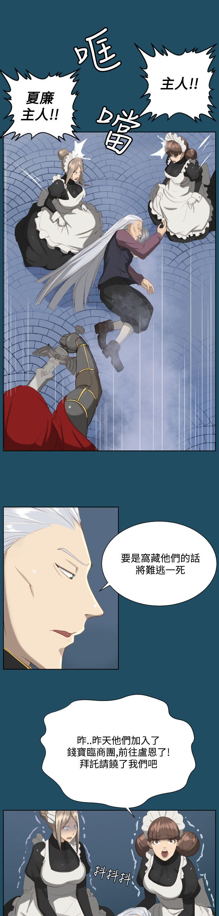 [韩国漫画] 亚哈路 奇幻,巨乳大奶#[29P]-13