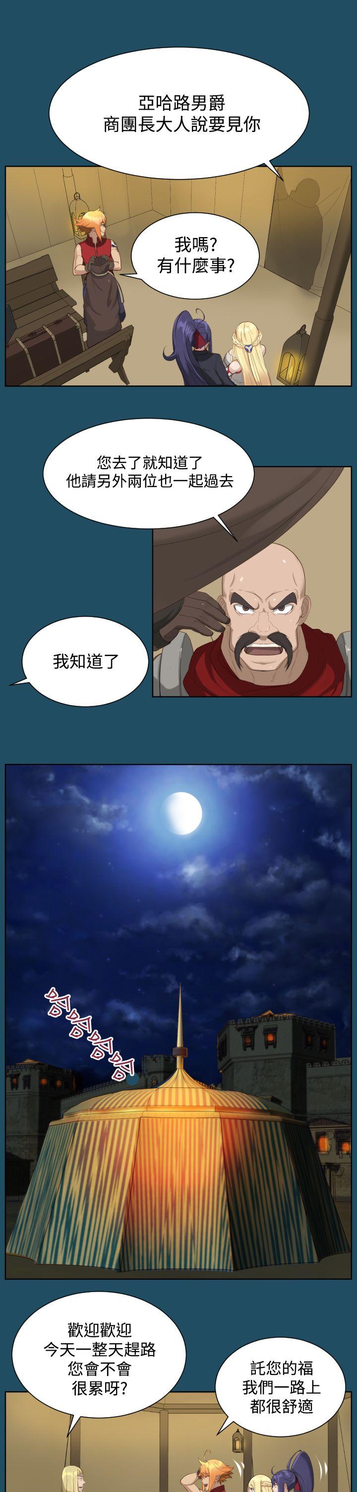 [韩国漫画] 亚哈路 奇幻,巨乳大奶#[29P]-21