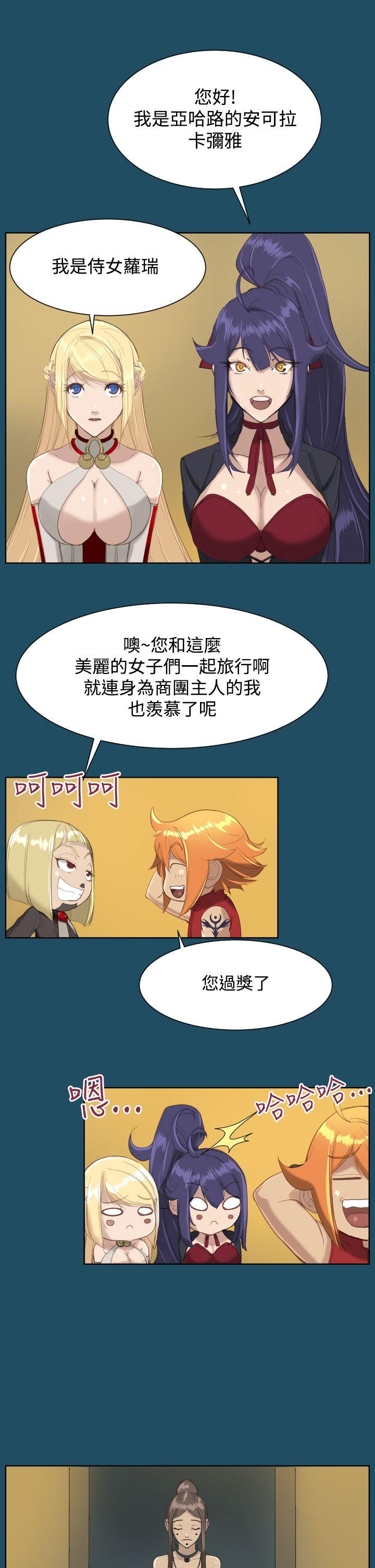 [韩国漫画] 亚哈路 奇幻,巨乳大奶#[29P]-23