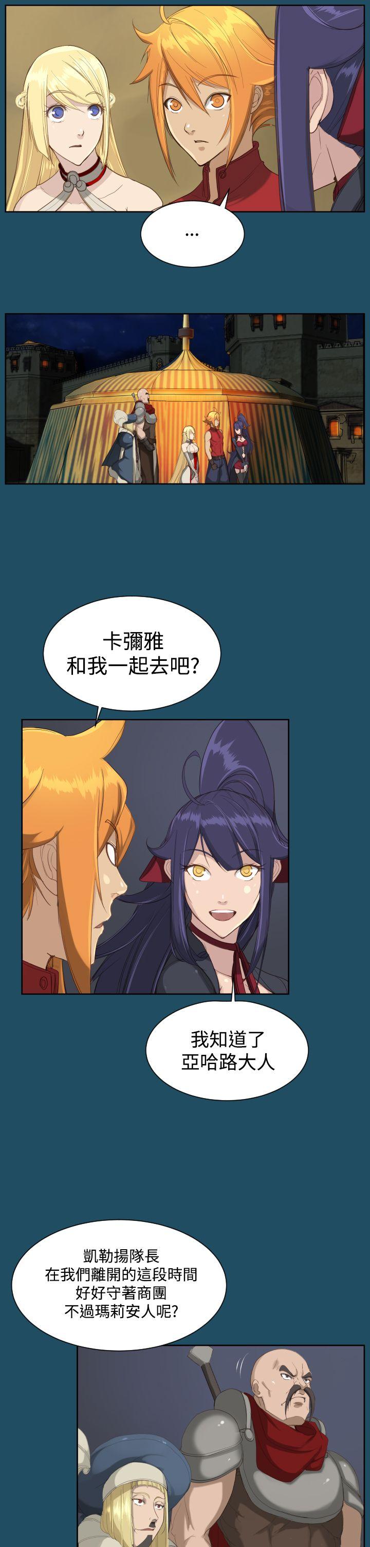[韩国漫画] 亚哈路 奇幻,巨乳大奶#[29P]-27
