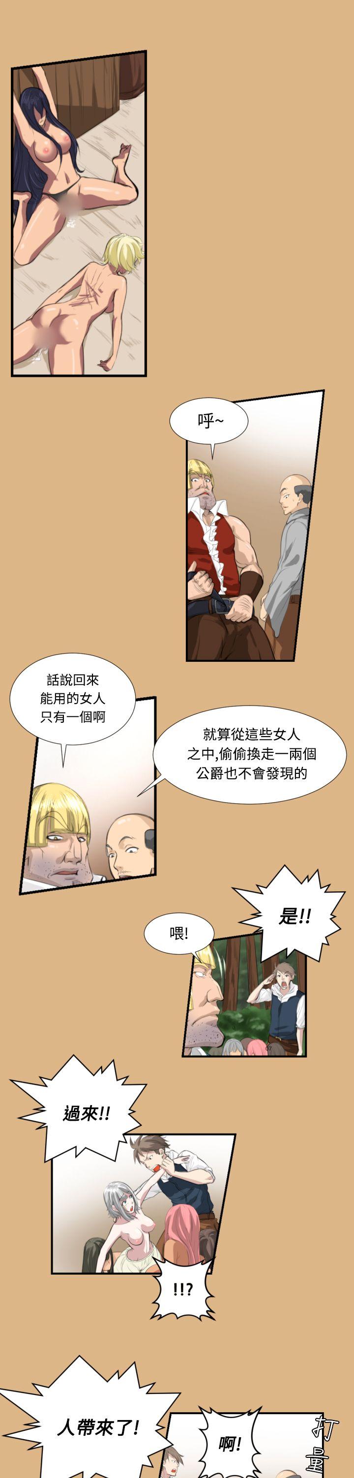 [韩国漫画] 亚哈路 奇幻,巨乳大奶#[13P]-7