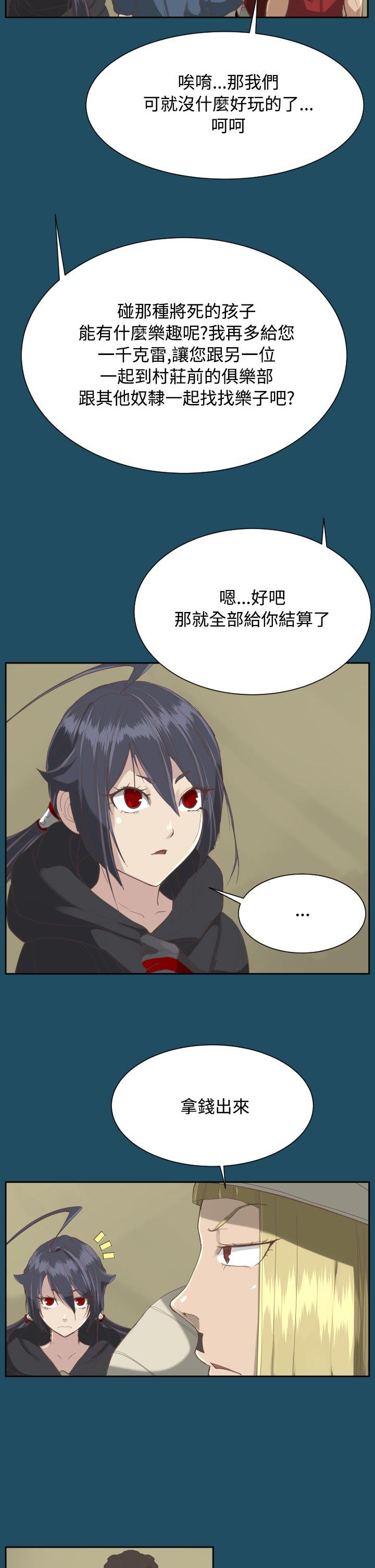[韩国漫画] 亚哈路 奇幻,巨乳大奶#[28P]-15