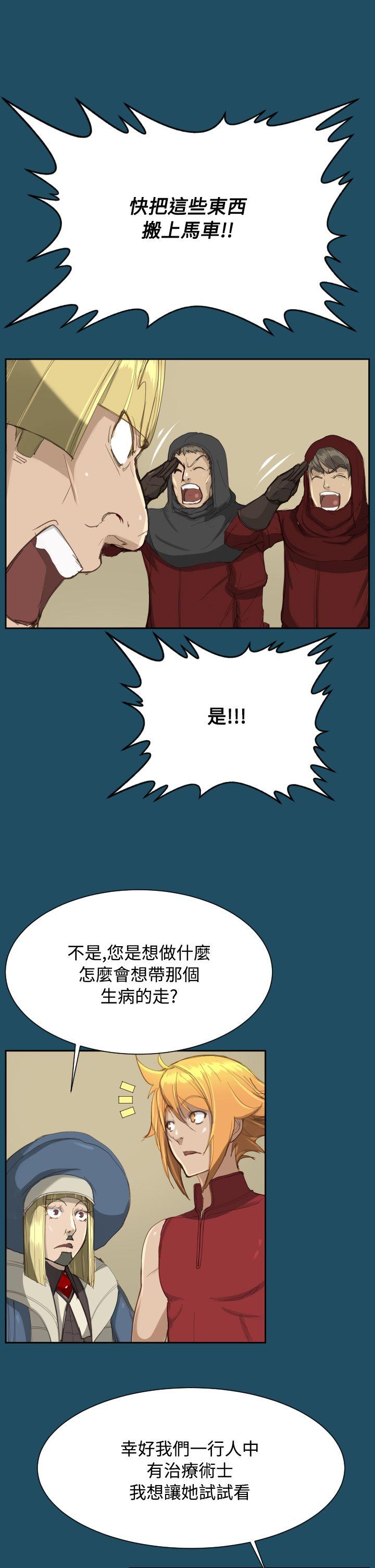 [韩国漫画] 亚哈路 奇幻,巨乳大奶#[28P]-18