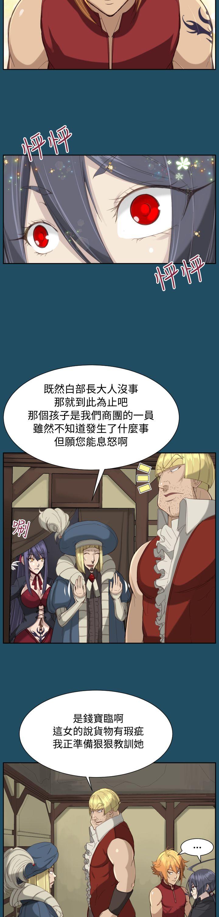[韩国漫画] 亚哈路 奇幻,巨乳大奶#[28P]-7