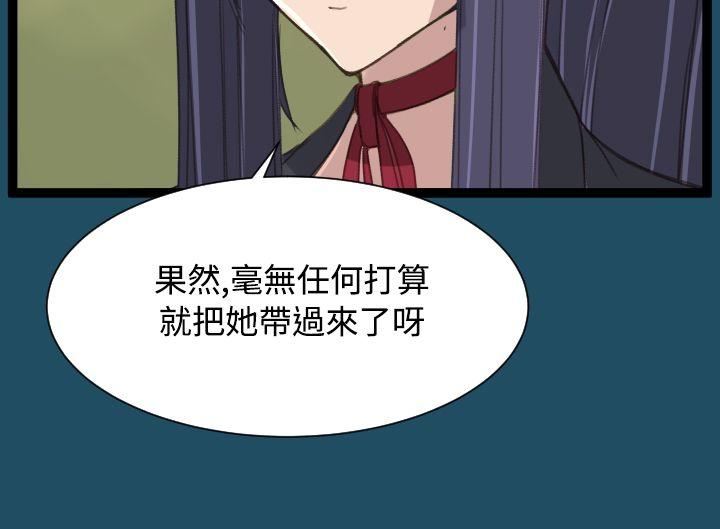 [韩国漫画] 亚哈路 奇幻,巨乳大奶#[40P]-19