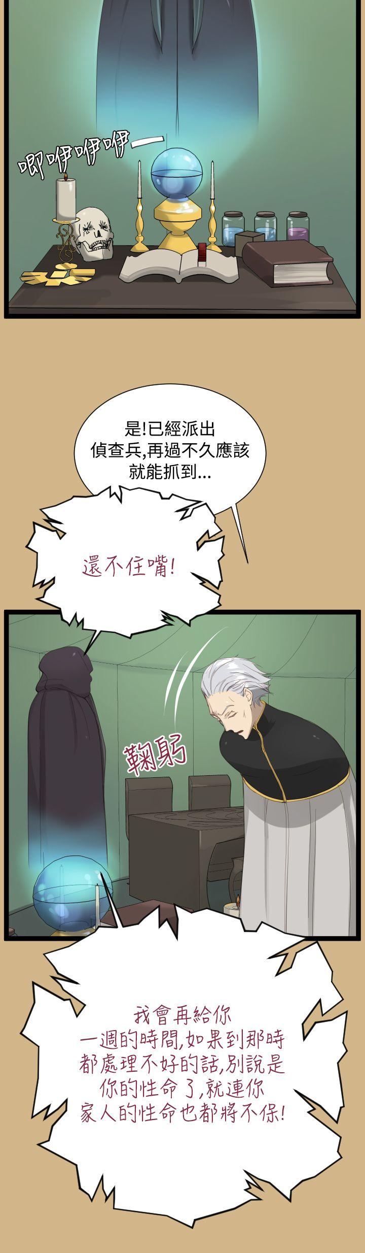 [韩国漫画] 亚哈路 奇幻,巨乳大奶#[40P]-2