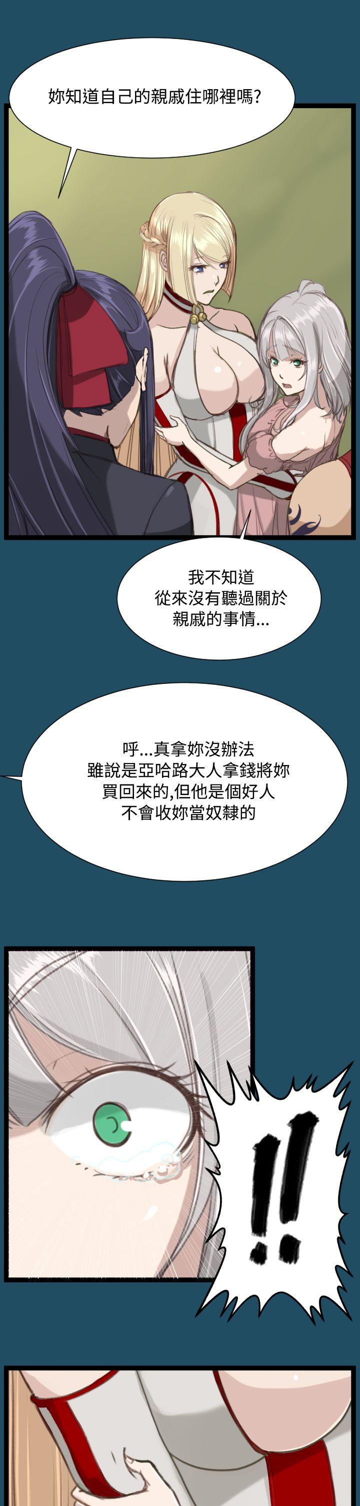 [韩国漫画] 亚哈路 奇幻,巨乳大奶#[40P]-20
