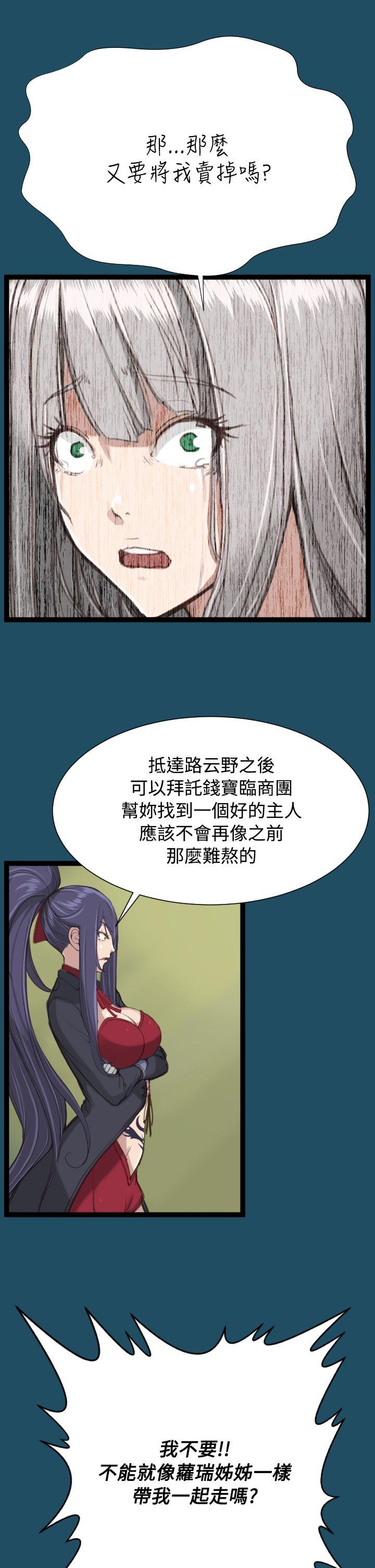 [韩国漫画] 亚哈路 奇幻,巨乳大奶#[40P]-22