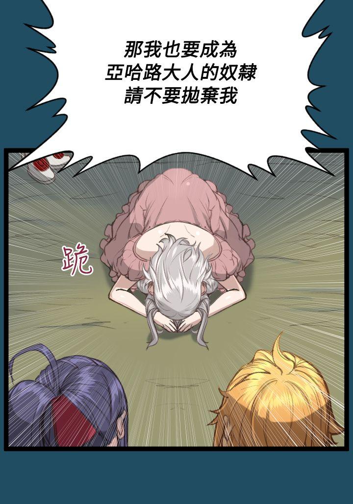 [韩国漫画] 亚哈路 奇幻,巨乳大奶#[40P]-25