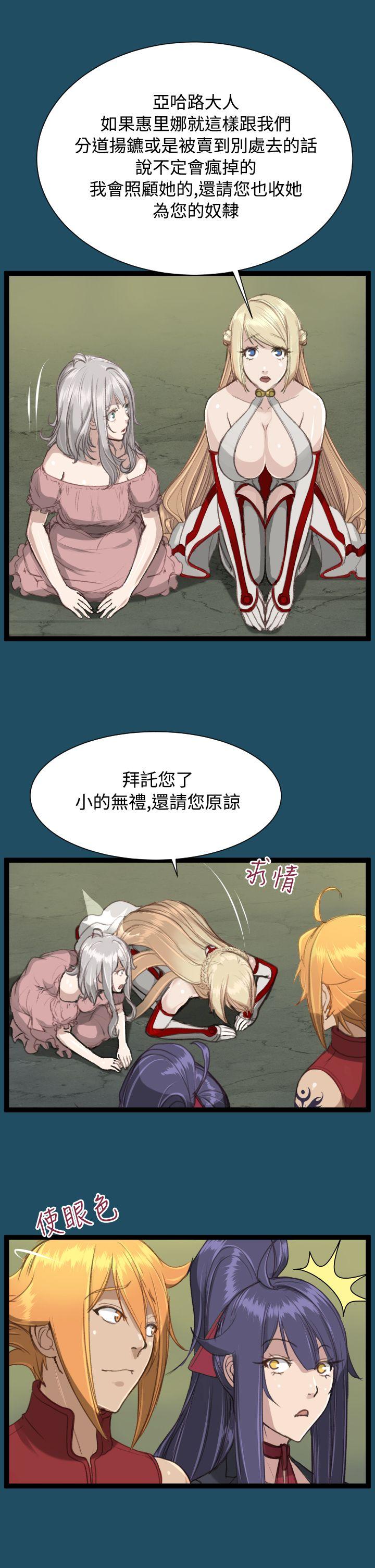 [韩国漫画] 亚哈路 奇幻,巨乳大奶#[40P]-27