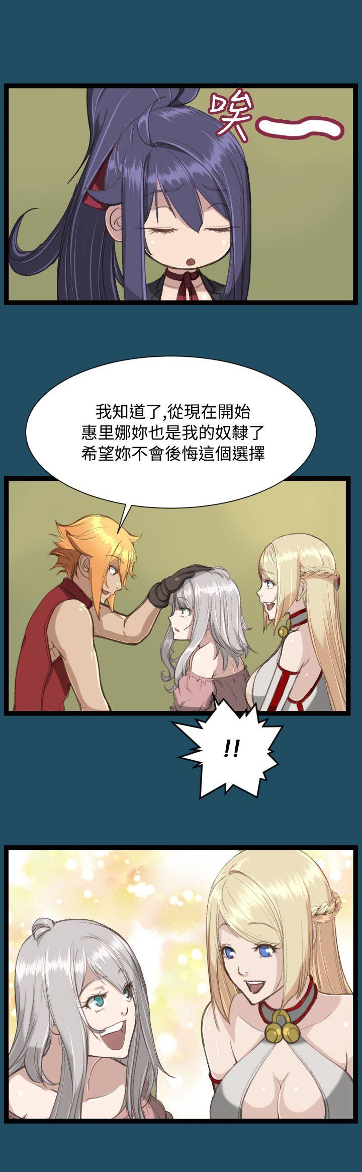 [韩国漫画] 亚哈路 奇幻,巨乳大奶#[40P]-29