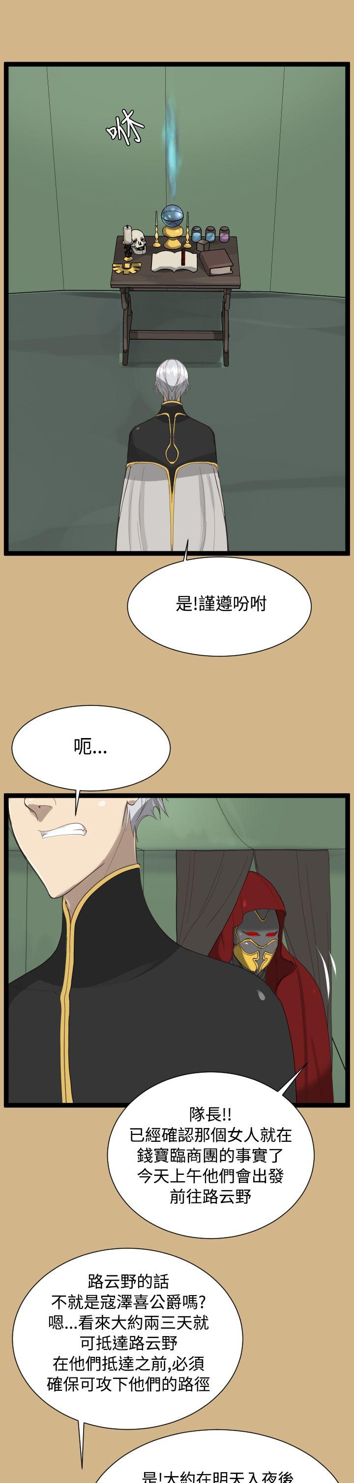[韩国漫画] 亚哈路 奇幻,巨乳大奶#[40P]-3