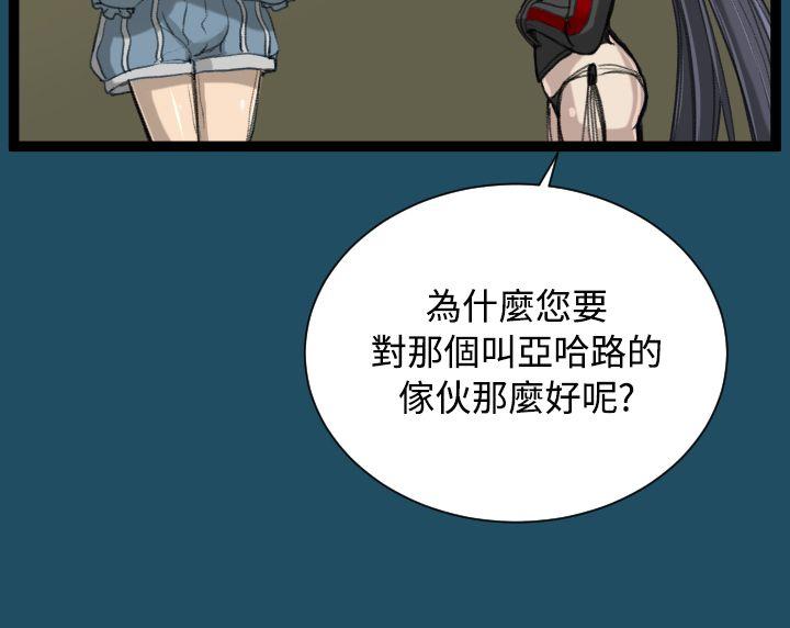 [韩国漫画] 亚哈路 奇幻,巨乳大奶#[40P]-33