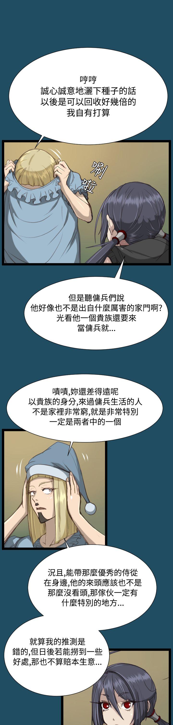 [韩国漫画] 亚哈路 奇幻,巨乳大奶#[40P]-34