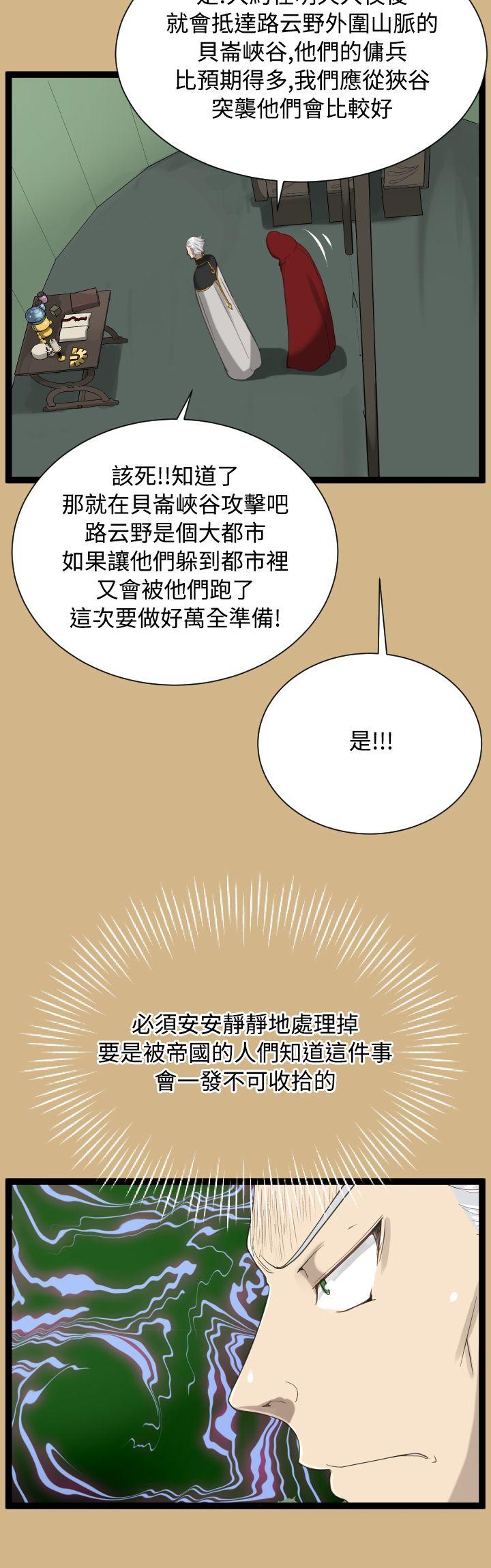 [韩国漫画] 亚哈路 奇幻,巨乳大奶#[40P]-4