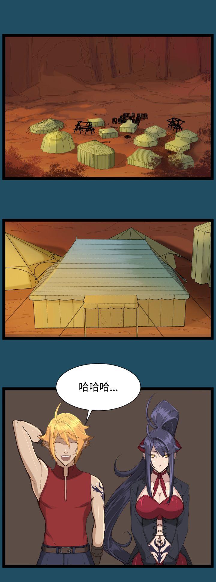 [韩国漫画] 亚哈路 奇幻,巨乳大奶#[40P]-7