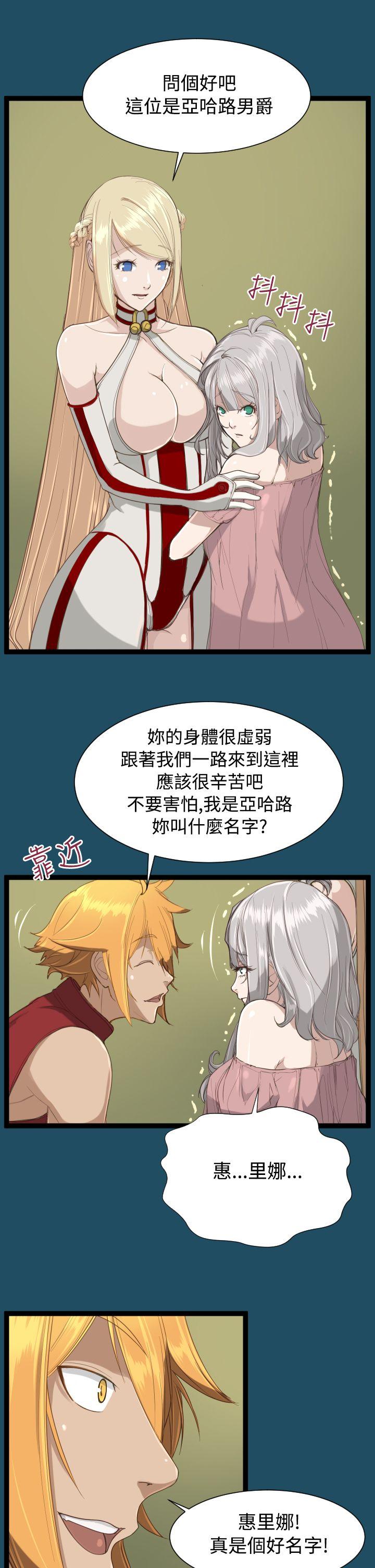 [韩国漫画] 亚哈路 奇幻,巨乳大奶#[40P]-8