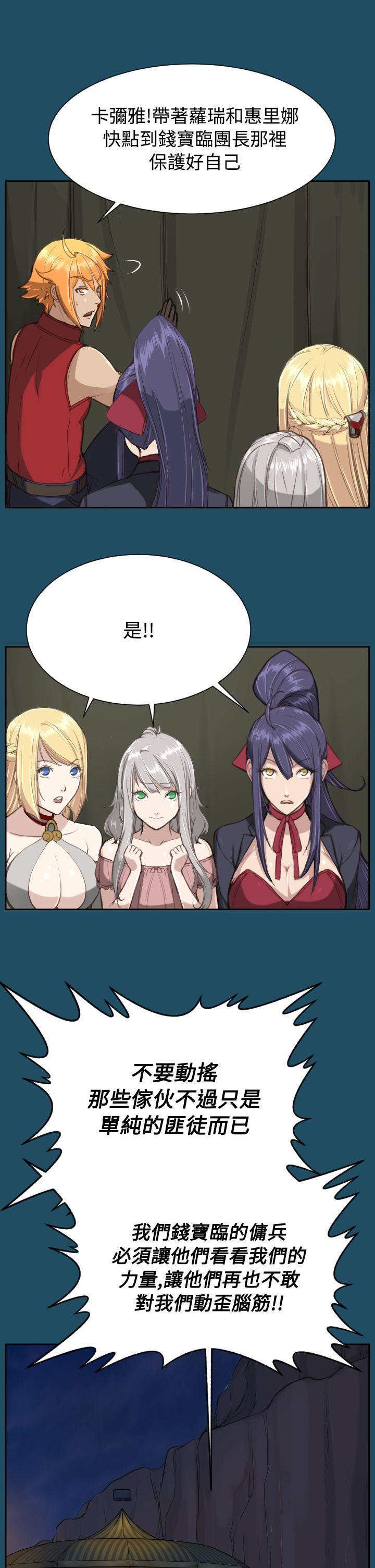 [韩国漫画] 亚哈路 奇幻,巨乳大奶#[36P]-13