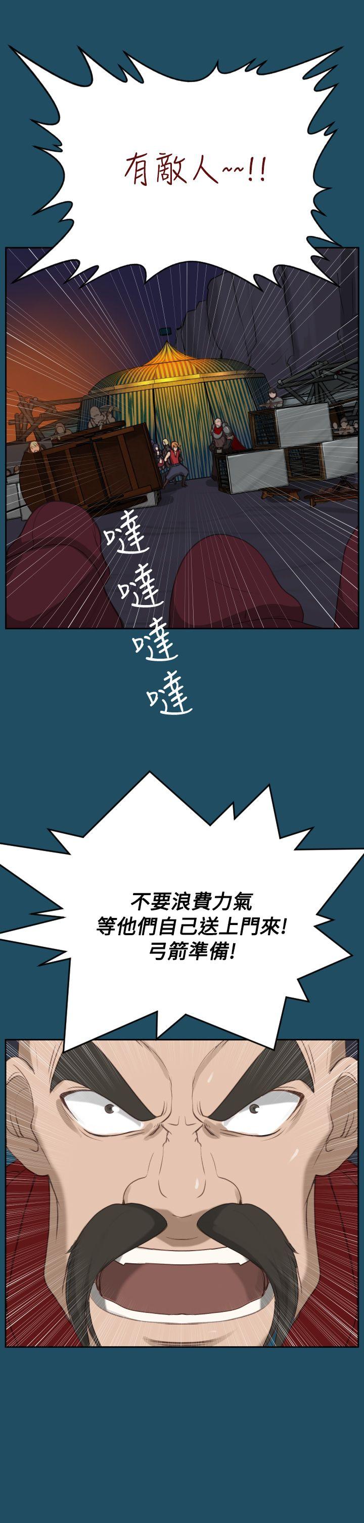 [韩国漫画] 亚哈路 奇幻,巨乳大奶#[36P]-19