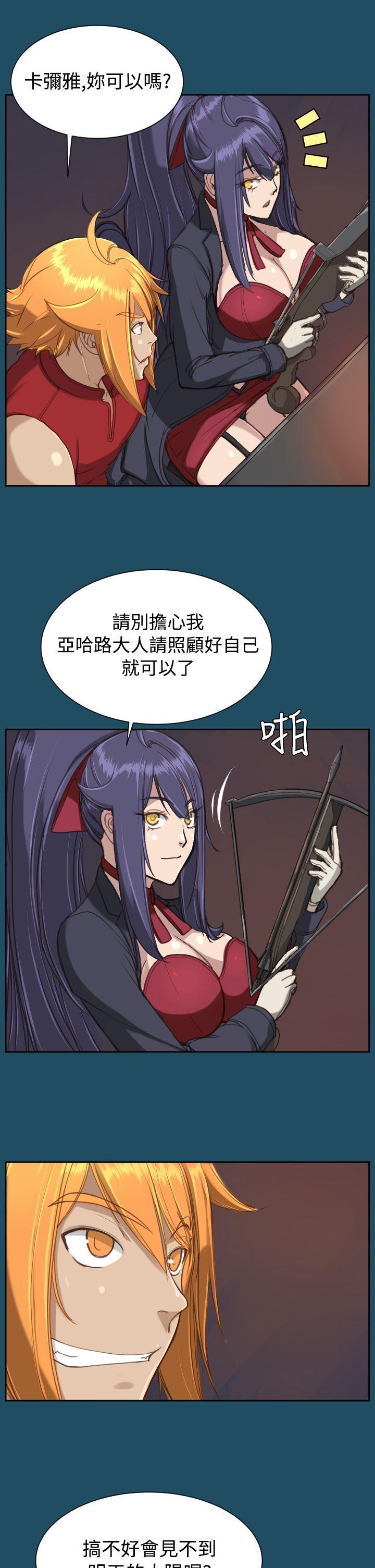 [韩国漫画] 亚哈路 奇幻,巨乳大奶#[36P]-20