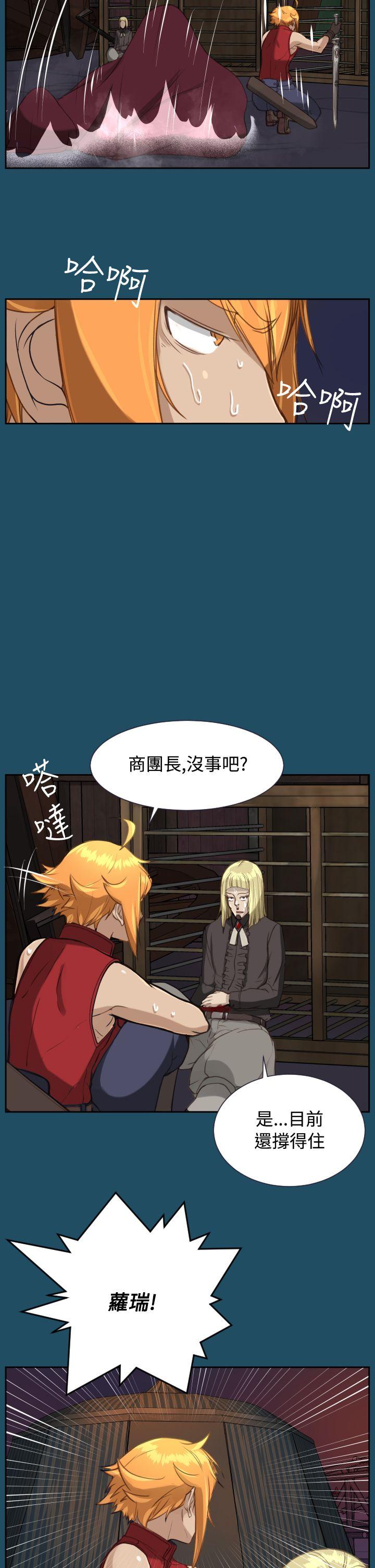 [韩国漫画] 亚哈路 奇幻,巨乳大奶#[36P]-32