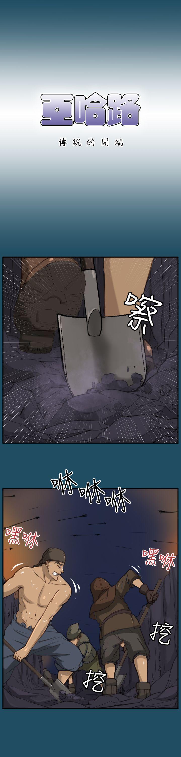 [韩国漫画] 亚哈路 奇幻,巨乳大奶#[40P]-1