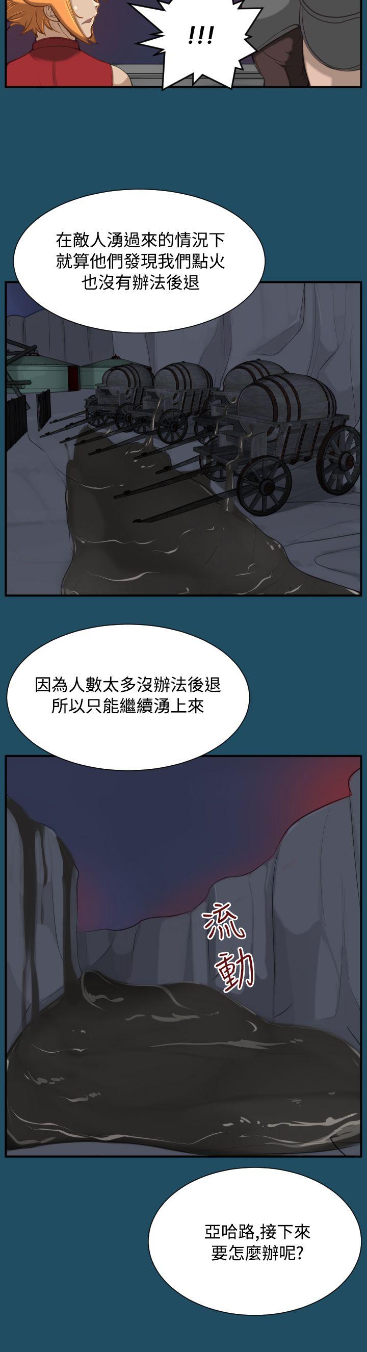 [韩国漫画] 亚哈路 奇幻,巨乳大奶#[40P]-14