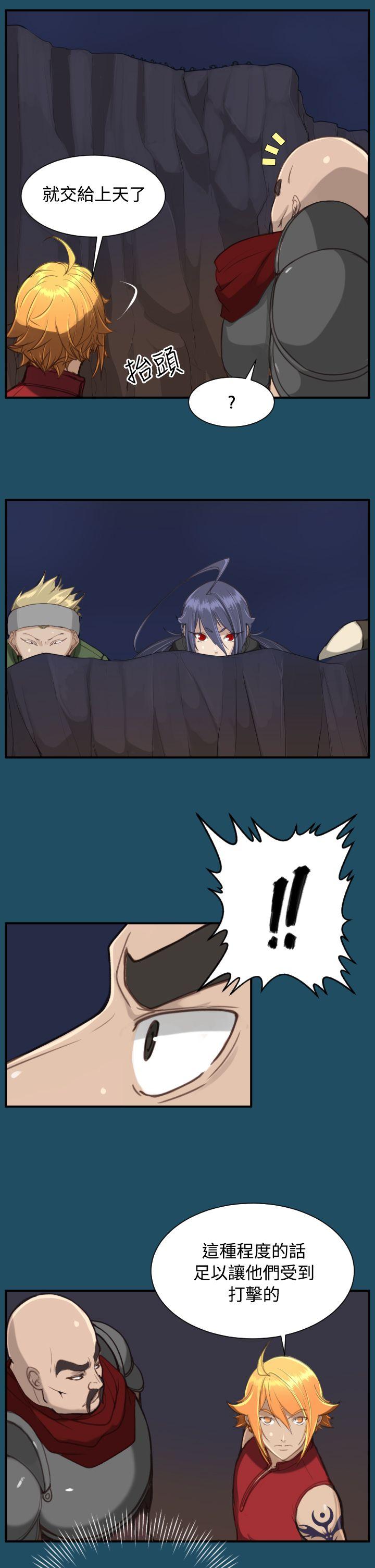 [韩国漫画] 亚哈路 奇幻,巨乳大奶#[40P]-15