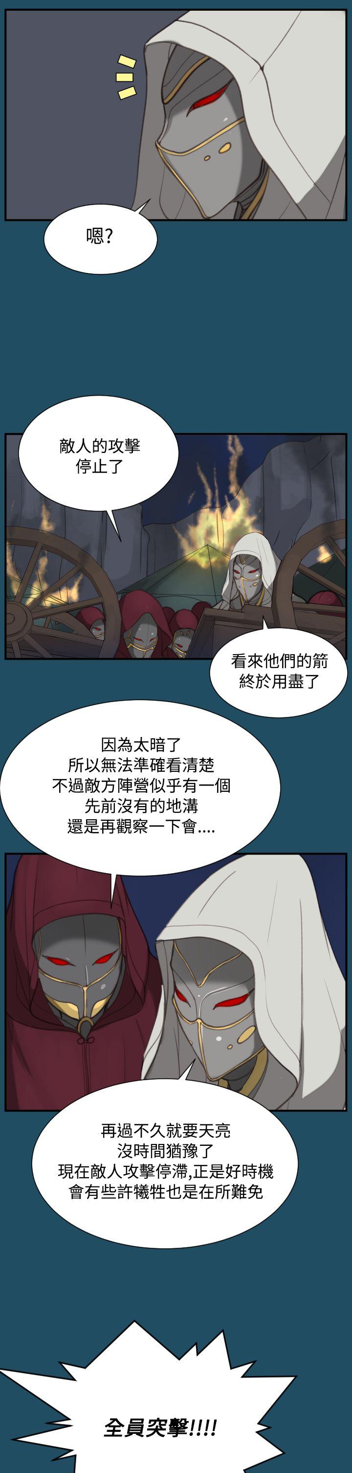 [韩国漫画] 亚哈路 奇幻,巨乳大奶#[40P]-20