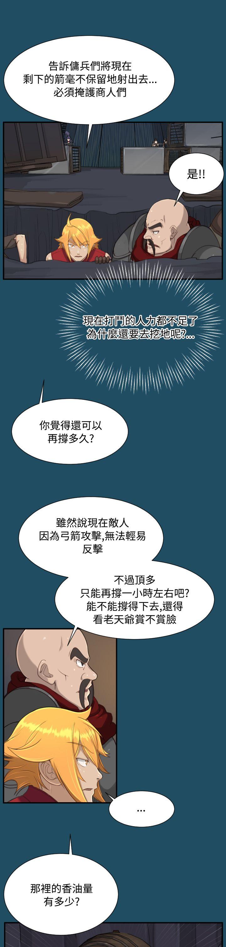 [韩国漫画] 亚哈路 奇幻,巨乳大奶#[40P]-3