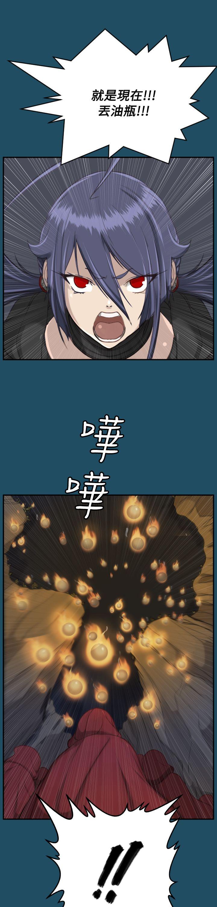 [韩国漫画] 亚哈路 奇幻,巨乳大奶#[40P]-31