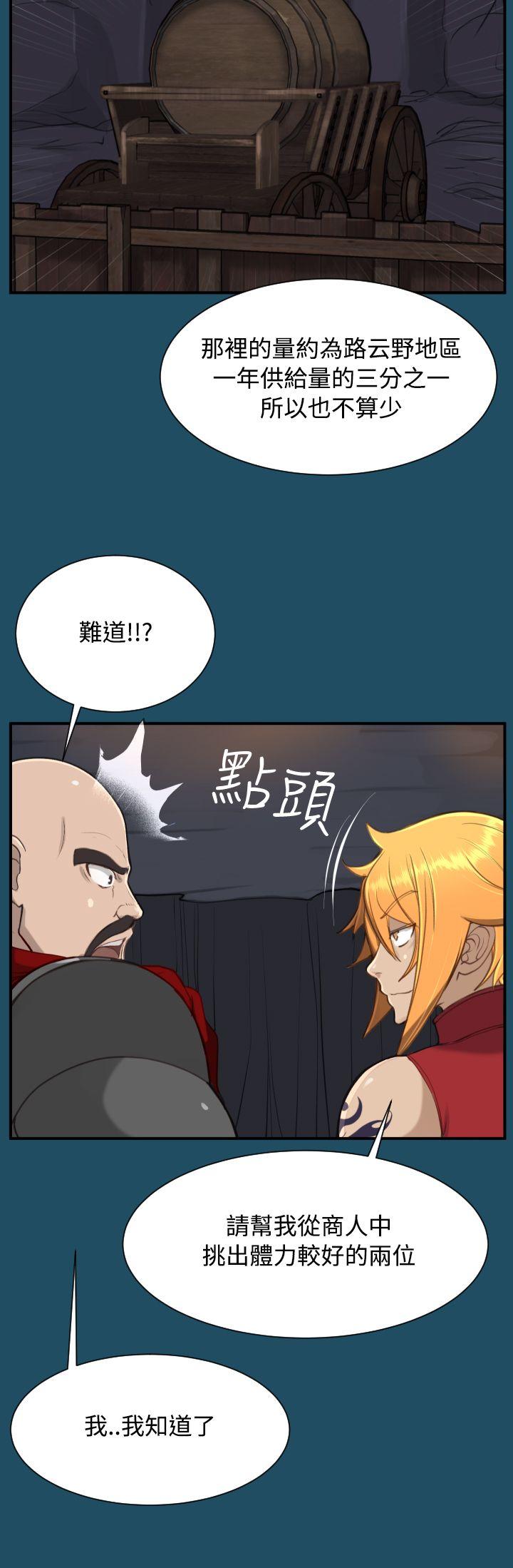 [韩国漫画] 亚哈路 奇幻,巨乳大奶#[40P]-4