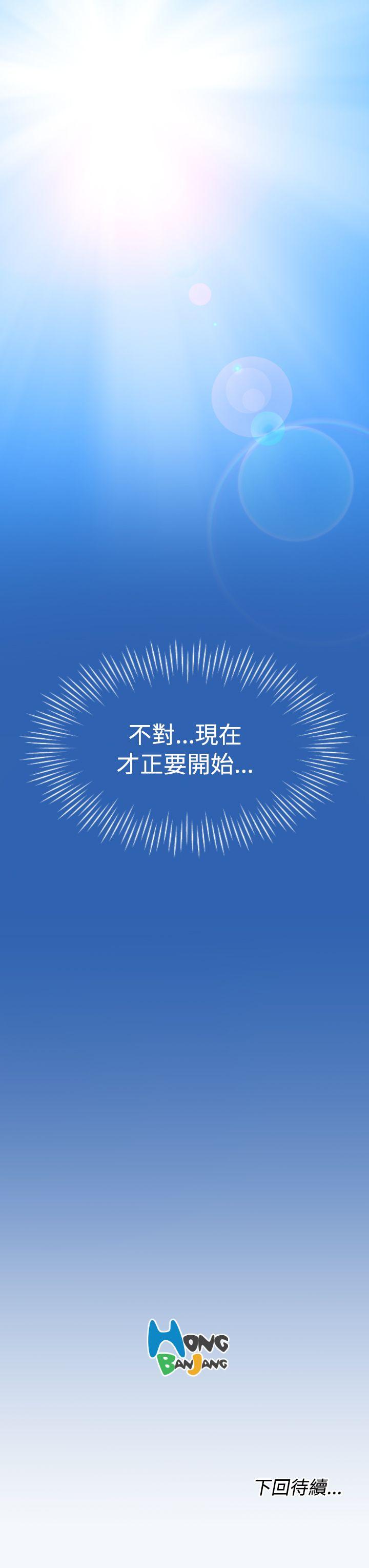 [韩国漫画] 亚哈路 奇幻,巨乳大奶#[40P]-40