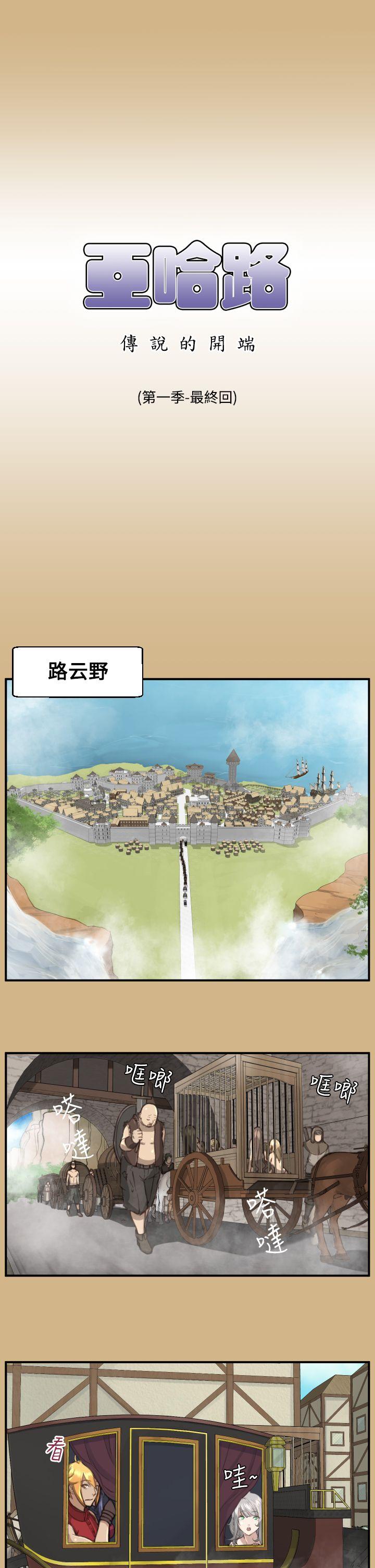 [韩国漫画] 亚哈路 奇幻,巨乳大奶#[34P]-1