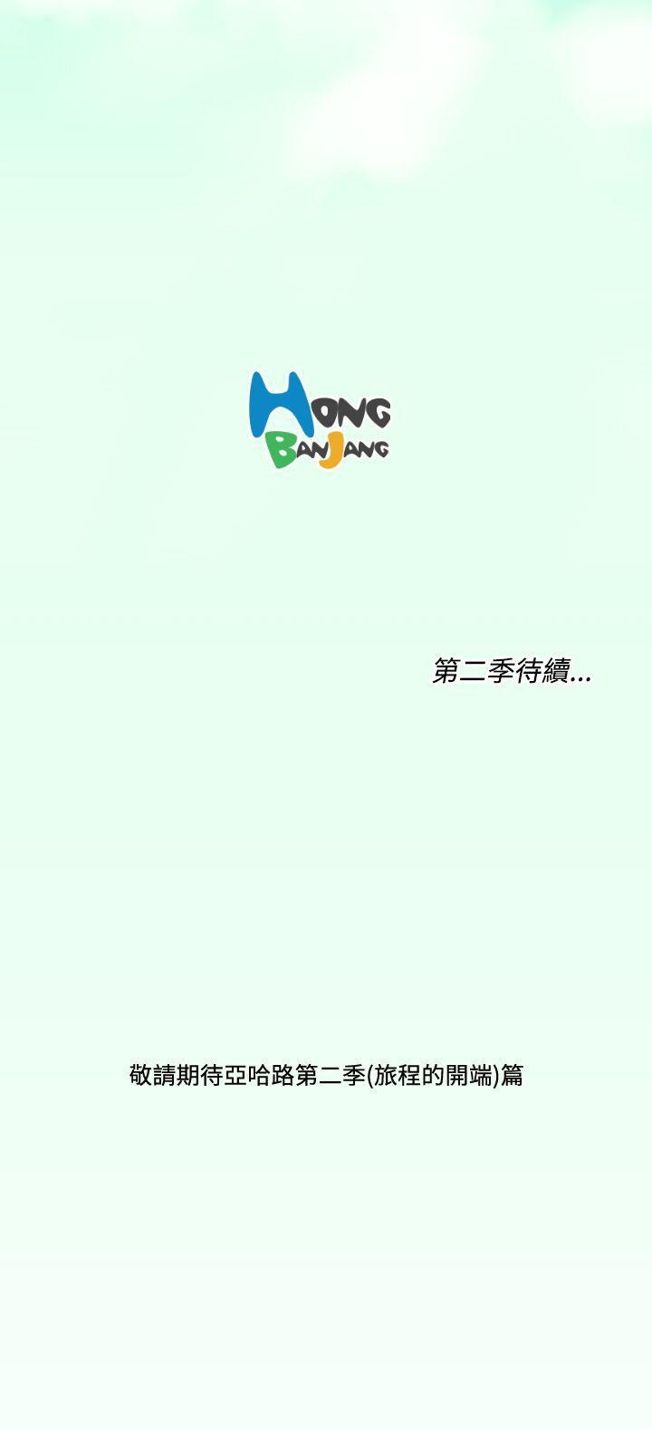 [韩国漫画] 亚哈路 奇幻,巨乳大奶#[34P]-34