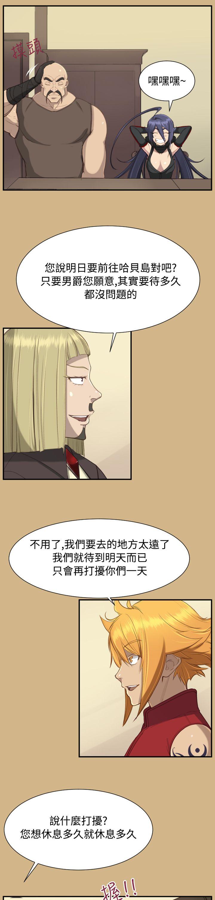 [韩国漫画] 亚哈路 奇幻,巨乳大奶#[34P]-5