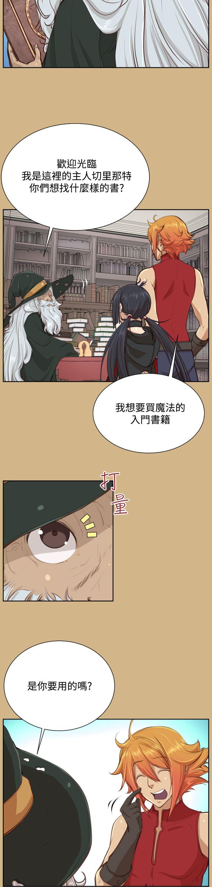 [韩国漫画] 亚哈路 奇幻,巨乳大奶#[36P]-2