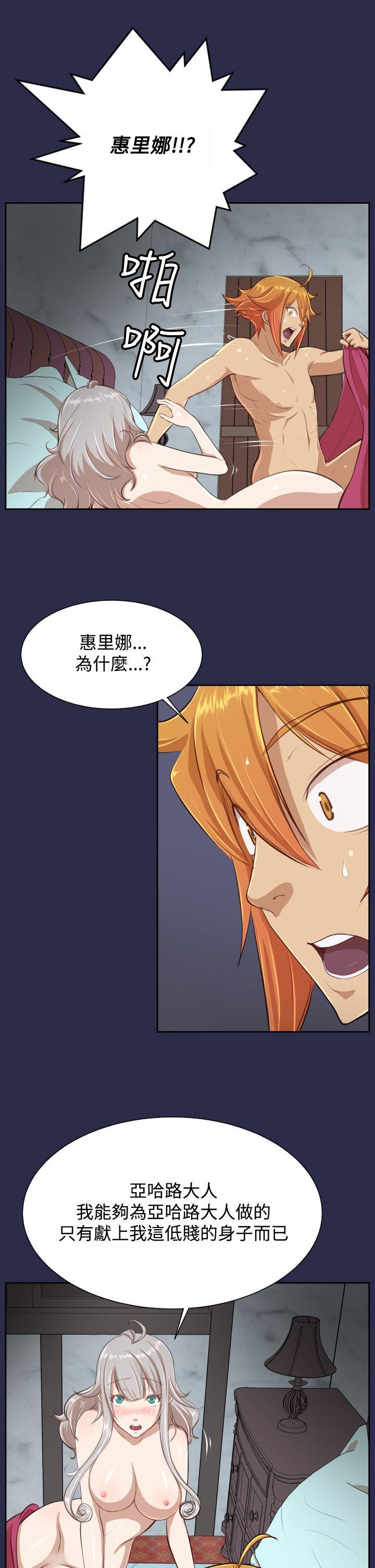 [韩国漫画] 亚哈路 奇幻,巨乳大奶#[31P]-9