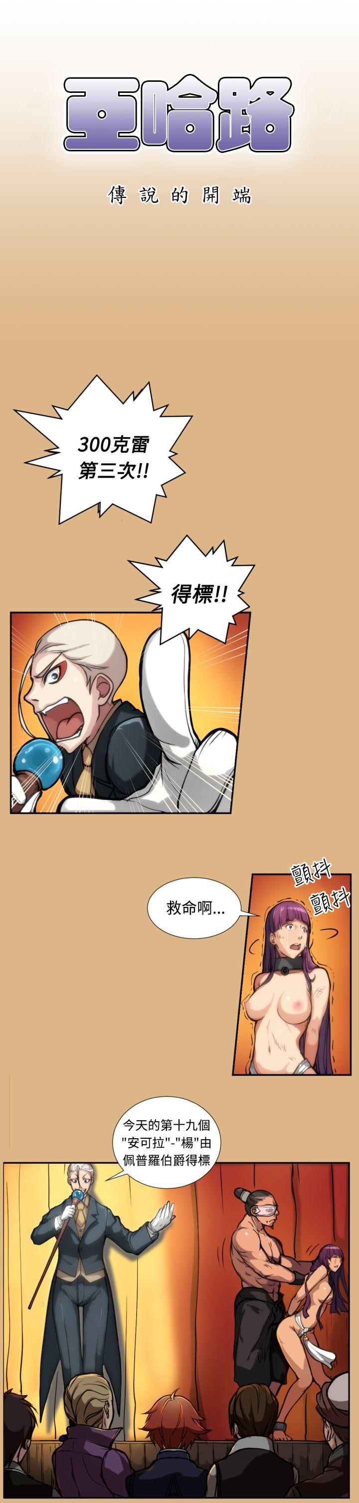 [韩国漫画] 亚哈路 奇幻,巨乳大奶#[14P]-1