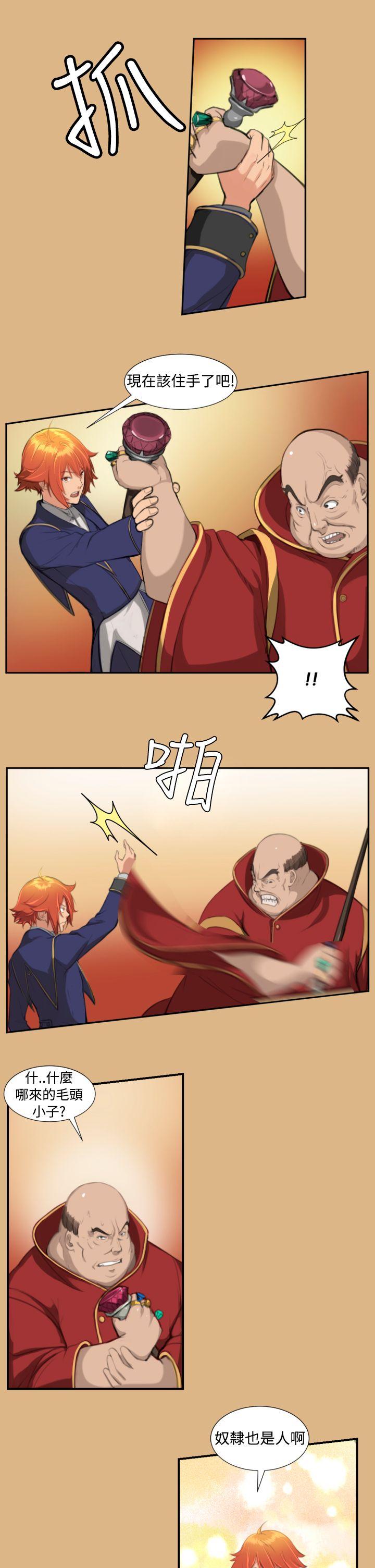[韩国漫画] 亚哈路 奇幻,巨乳大奶#[14P]-12