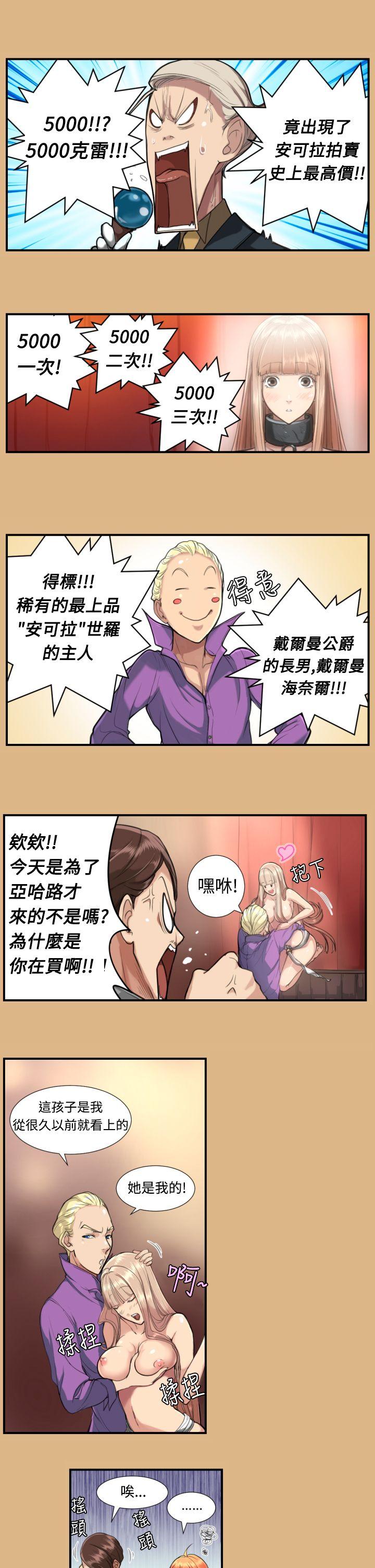 [韩国漫画] 亚哈路 奇幻,巨乳大奶#[14P]-8