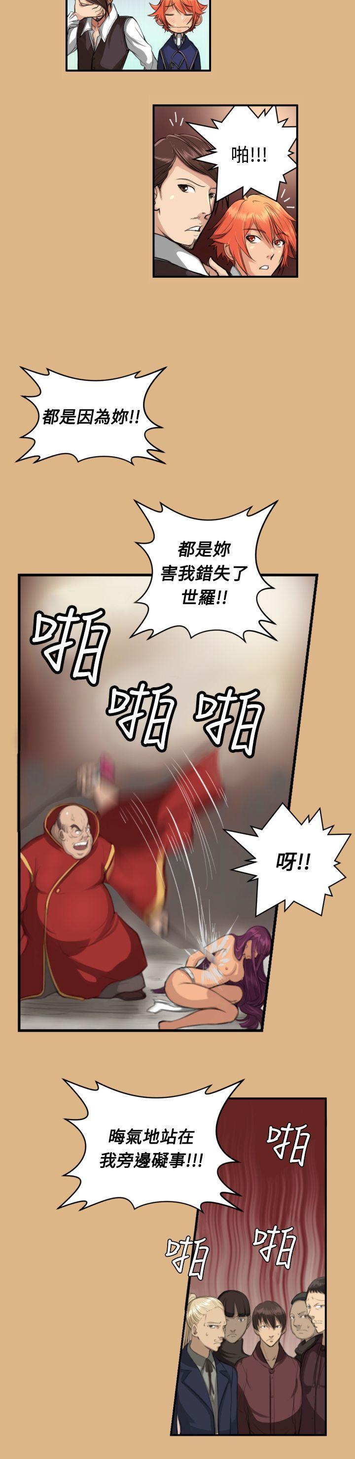[韩国漫画] 亚哈路 奇幻,巨乳大奶#[14P]-9