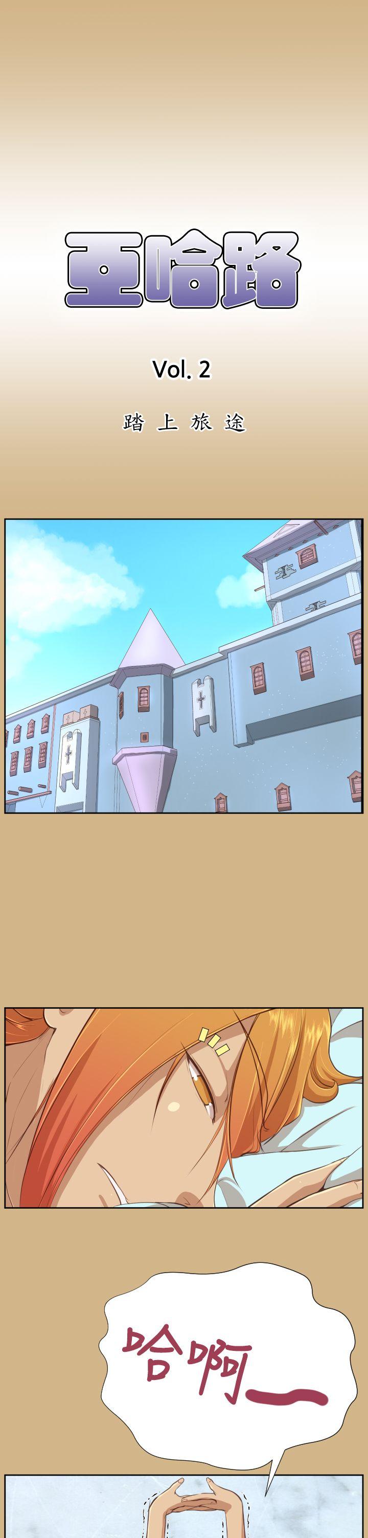 [韩国漫画] 亚哈路 奇幻,巨乳大奶#[37P]-1
