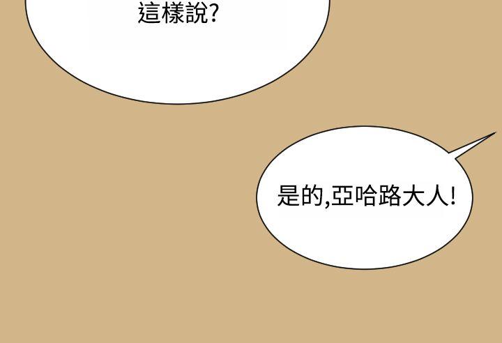 [韩国漫画] 亚哈路 奇幻,巨乳大奶#[37P]-11