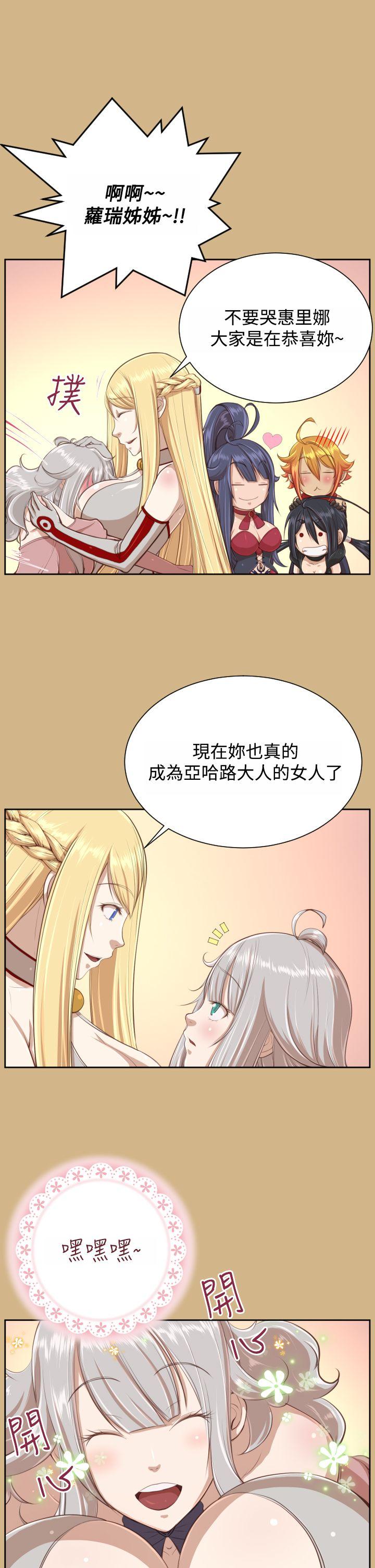 [韩国漫画] 亚哈路 奇幻,巨乳大奶#[37P]-16